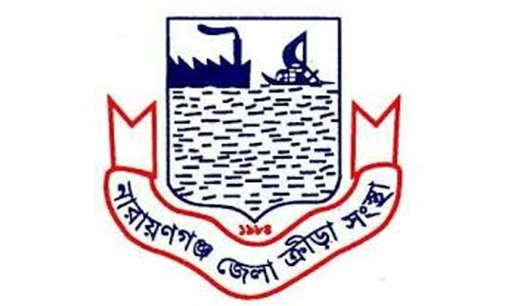 ১৭ জুন নারায়ণগঞ্জ জেলা ক্রীড়া সংস্থার নির্বাচন ১৭ জুন নারায়ণগঞ্জ জেলা ক্রীড়া সংস্থার নির্বাচন