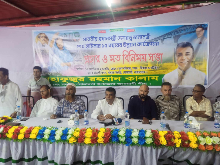 দশ বছর সোনারগাঁও আওয়ামীলীগের নেতাকর্মীরা হতাশ: কালাম দশ বছর সোনারগাঁও আওয়ামীলীগের নেতাকর্মীরা হতাশ: কালাম
