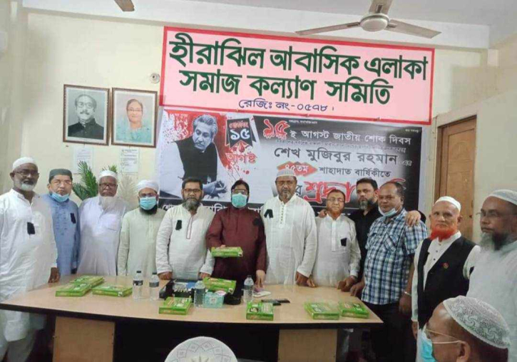 হিরাঝিল সমাজ কল্যাণ সমিতিতে নানা অনিয়ম, সমাজসেবা কার্যালয়ে অভিযোগ হিরাঝিল সমাজ কল্যাণ সমিতিতে নানা অনিয়ম, সমাজসেবা কার্যালয়ে অভিযোগ