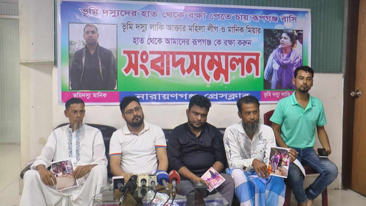ভূমিদস্যুদের বিচারের দাবিতে নির্যাতিত পরিবারের সংবাদ সম্মেলন ভূমিদস্যুদের বিচারের দাবিতে নির্যাতিত পরিবারের সংবাদ সম্মেলন