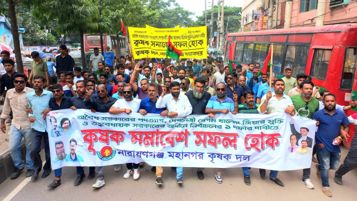 সমাবেশে নারায়ণগঞ্জ মহানগর কৃষক দলের অংশগ্রহণ সমাবেশে নারায়ণগঞ্জ মহানগর কৃষক দলের অংশগ্রহণ
