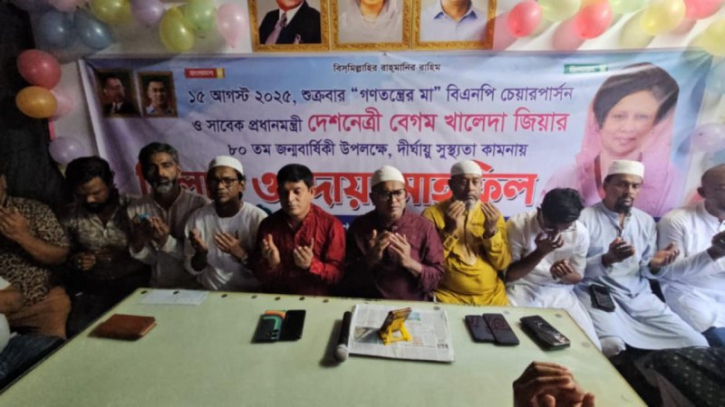 খালেদা জিয়ার জন্মদিনে ফতুল্লা থানা বিএনপির দোয়া মাহফিল 