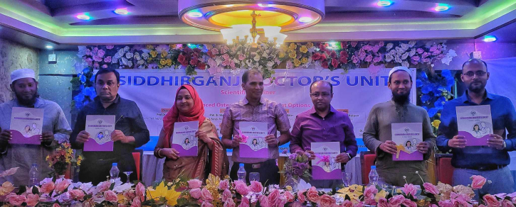 সিদ্ধিরগঞ্জ ডক্টর`স ইউনিটির নিজস্ব স্মারকগ্রন্থ উন্মোচন সিদ্ধিরগঞ্জ ডক্টর`স ইউনিটির নিজস্ব স্মারকগ্রন্থ উন্মোচন