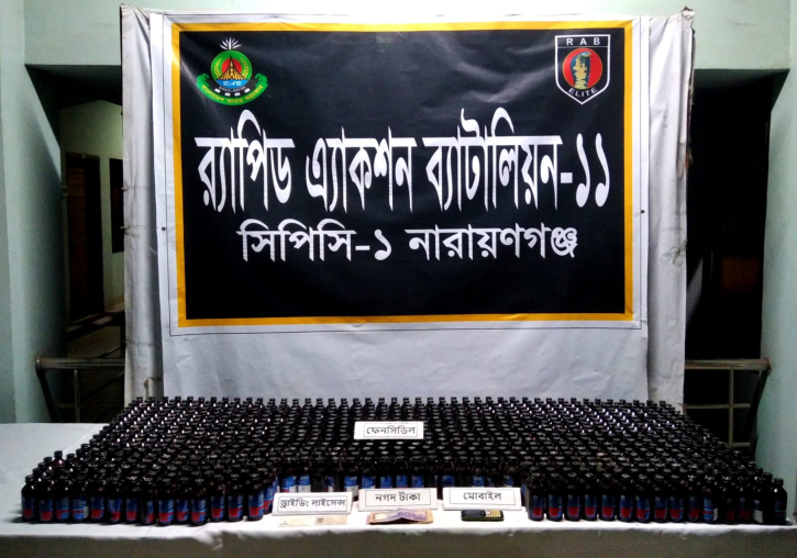 সিদ্ধিরগঞ্জ থেকে ৭৯৪ বোতল ফেন্সিডিলসহ গ্রেপ্তার একজন সিদ্ধিরগঞ্জ থেকে ৭৯৪ বোতল ফেন্সিডিলসহ গ্রেপ্তার একজন