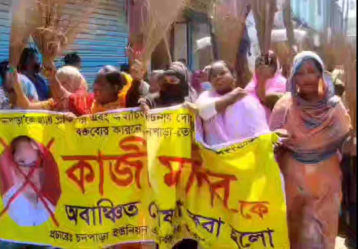 চনপাড়ায় ঝাড়ু মিছিল, কাজী মনিরকে অবাঞ্ছিত ঘোষণা চনপাড়ায় ঝাড়ু মিছিল, কাজী মনিরকে অবাঞ্ছিত ঘোষণা