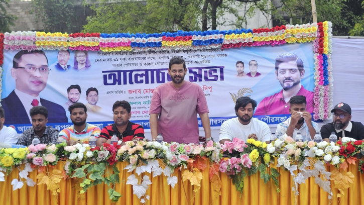 রূপগঞ্জে ছাত্রদলের আলোচনা সভা রূপগঞ্জে ছাত্রদলের আলোচনা সভা