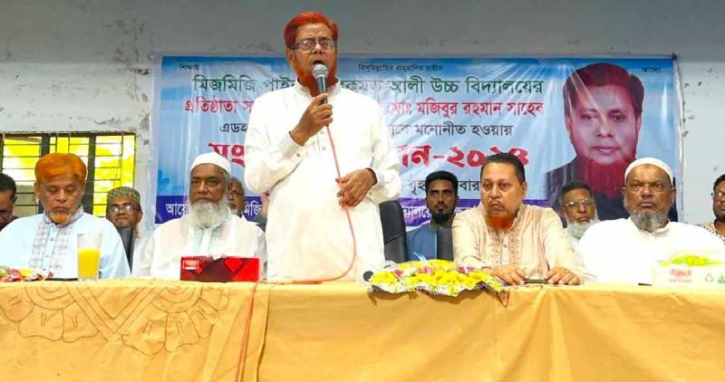 মিজমিজি পাইনাদী রেকমত আলী উচ্চ বিদ্যালয়ের সভাপতির দায়িত্ব নিয়েই শিক্ষার মান উন্নয়নের তাগিদ দিলেন মুজিবুর রহমান বিএসসি মিজমিজি পাইনাদী রেকমত আলী উচ্চ বিদ্যালয়ের সভাপতির দায়িত্ব নিয়েই শিক্ষার মান উন্নয়নের তাগিদ দিলেন মুজিবুর রহমান বিএসসি
