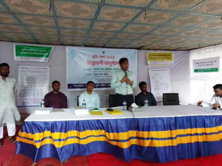আড়াইহাজারে ভূমি মেলা শুরু আড়াইহাজারে ভূমি মেলা শুরু