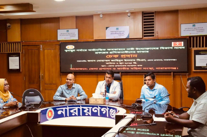 নারায়ণগঞ্জে নারী উদ্যোক্তাদের ভাতার চেক বিতরণ 