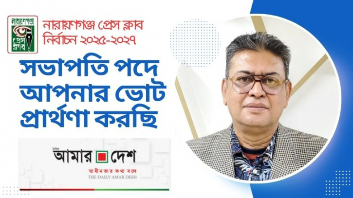 প্রেসক্লাবের সভাপতি প্রার্থী আবু সাউদ মাসুদের হোয়াটসঅ্যাপ হ্যাক