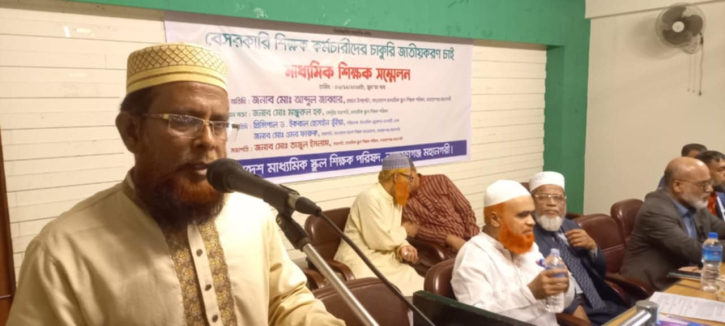 বেসরকারি শিক্ষক কর্মচারীদেরকে জাতীয়করণ করতে হবে : মোঃ মনজুরুল হক বেসরকারি শিক্ষক কর্মচারীদেরকে জাতীয়করণ করতে হবে : মোঃ মনজুরুল হক