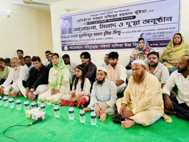 মজিবুর রহমান ভূঁইয়ার শাহাদাৎ বার্ষিকী উপলক্ষে দোয়া