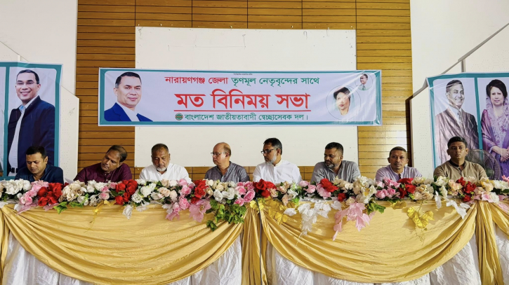জেলা স্বেচ্ছাসেবক দলের সাথে কেন্দ্রের মতবিনিময় 