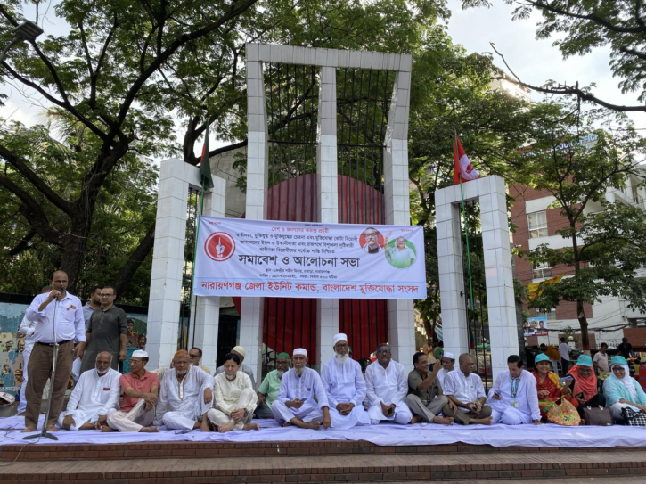 রাজপথে বিশৃঙ্খলাকারীদের শাস্তির দাবীতে না.গঞ্জে মুক্তিযোদ্ধা সংসদের বিক্ষোভ রাজপথে বিশৃঙ্খলাকারীদের শাস্তির দাবীতে না.গঞ্জে মুক্তিযোদ্ধা সংসদের বিক্ষোভ
