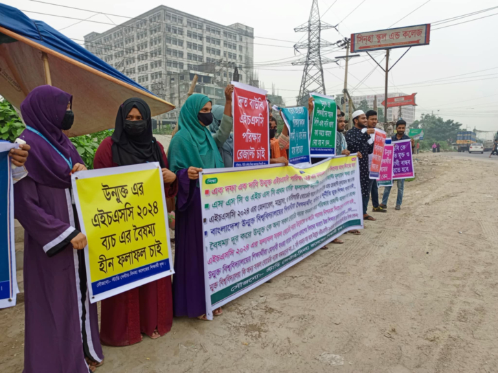 ৭ দিনের মধ্যে ফলাফল প্রকাশের দাবিতে ঢাকা-সিলেট মহাসড়ককে শিক্ষার্থীদের মানববন্ধন ৭ দিনের মধ্যে ফলাফল প্রকাশের দাবিতে ঢাকা-সিলেট মহাসড়ককে শিক্ষার্থীদের মানববন্ধন