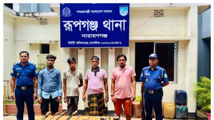 রূপগঞ্জে যৌথ অভিযানে অস্ত্র ও মাদকসহ গ্রেপ্তার ৪ রূপগঞ্জে যৌথ অভিযানে অস্ত্র ও মাদকসহ গ্রেপ্তার ৪