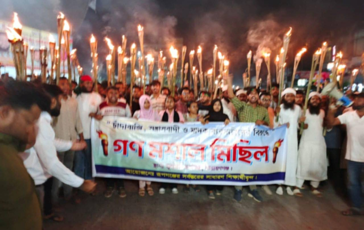 রূপগঞ্জে সন্ত্রাস-চাঁদাবাজির বিরুদ্ধে সাধারণ শিক্ষার্থীদের মশাল মিছিল রূপগঞ্জে সন্ত্রাস-চাঁদাবাজির বিরুদ্ধে সাধারণ শিক্ষার্থীদের মশাল মিছিল