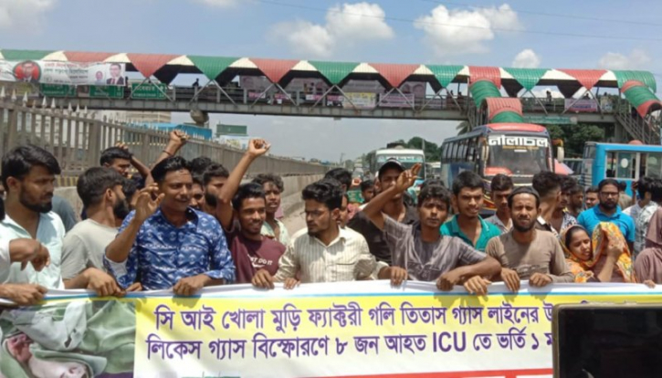 সিদ্ধিরগঞ্জে গ্যাসের লিকেজ থেকে বিস্ফোরণের ঘটনায় সুষ্ঠু তদন্ত ও সুচিকিৎসার দাবিতে এলাকাবাসী মানববন্ধন সিদ্ধিরগঞ্জে গ্যাসের লিকেজ থেকে বিস্ফোরণের ঘটনায় সুষ্ঠু তদন্ত ও সুচিকিৎসার দাবিতে এলাকাবাসী মানববন্ধন