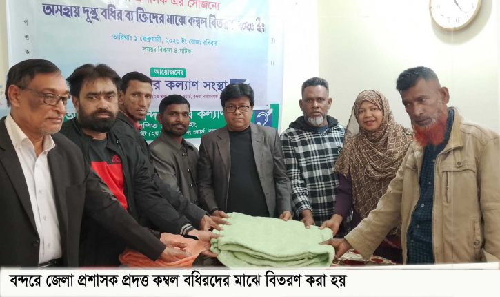 বন্দরে ডিসি প্রদত্ত কম্বল বিতরণ