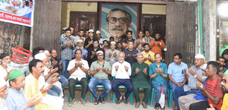 মহানগর আওয়ামী লীগের দোয়া পতাকা উত্তোলন ও কালো ব্যাজ ধারণ মহানগর আওয়ামী লীগের দোয়া পতাকা উত্তোলন ও কালো ব্যাজ ধারণ