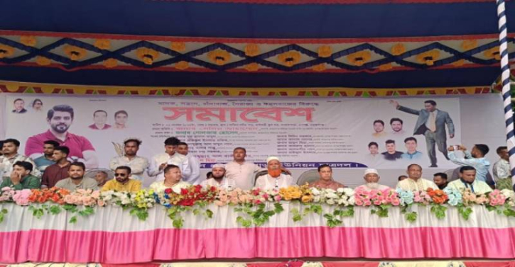 রূপগঞ্জে ছাত্রদলের সমাবেশ রূপগঞ্জে ছাত্রদলের সমাবেশ