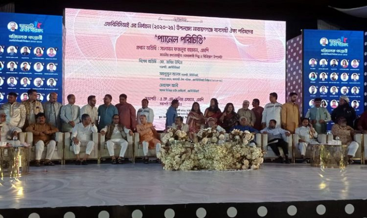 নারায়ণগঞ্জের ব্যবসায়ীদের একমঞ্চে এনে এফবিসিসিআই এর প্যানেল পরিচিতি নারায়ণগঞ্জের ব্যবসায়ীদের একমঞ্চে এনে এফবিসিসিআই এর প্যানেল পরিচিতি