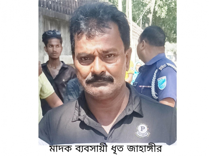 মাদক ব্যবসায়ী জাহাঙ্গীর গ্রেপ্তার মাদক ব্যবসায়ী জাহাঙ্গীর গ্রেপ্তার
