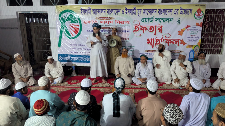 ইসলামী আন্দোলন বাংলাদেশ ৪নং ওয়ার্ডের কমিটি গঠন ও ইফতার মাহফিল ইসলামী আন্দোলন বাংলাদেশ ৪নং ওয়ার্ডের কমিটি গঠন ও ইফতার মাহফিল