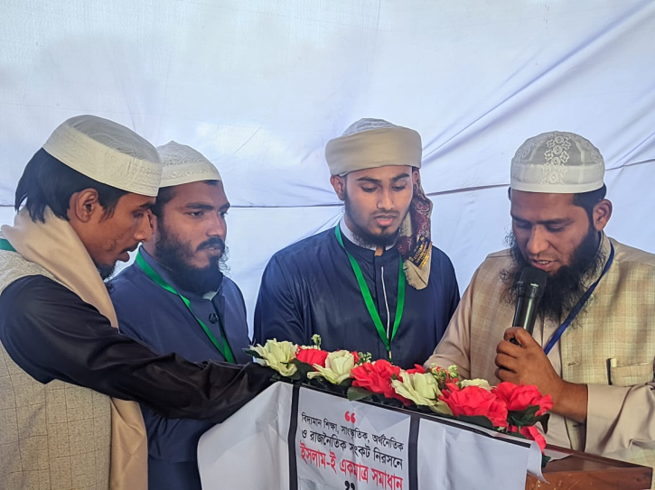 ইসলামী ছাত্র আন্দোলন বন্দর পশ্চিম এর সম্মেলন অনুষ্ঠিত ইসলামী ছাত্র আন্দোলন বন্দর পশ্চিম এর সম্মেলন অনুষ্ঠিত