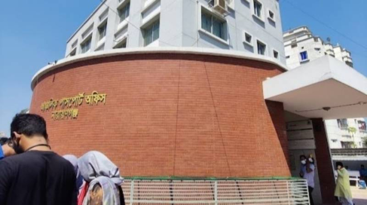 নারায়ণগঞ্জ পাসপোর্ট অফিসে সংস্কারকাজ শুরু নভেম্বরে নারায়ণগঞ্জ পাসপোর্ট অফিসে সংস্কারকাজ শুরু নভেম্বরে