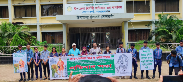 শিক্ষকদের লাঞ্চিতয় করা প্রতিবাদ সভা অনুষ্ঠিত 
