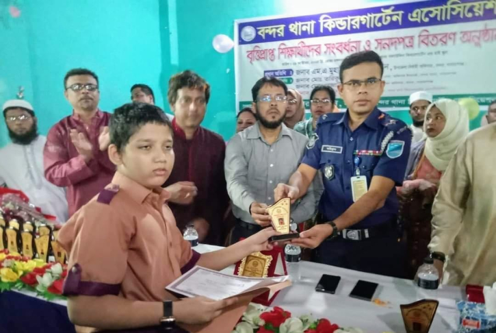 বন্দর থানা কিন্ডারগার্টেন এসোসিয়েশন মেধা মূল্যায়ন পরীক্ষা ক্রেস্ট ও সনদ প্রদান অনুষ্ঠান বন্দর থানা কিন্ডারগার্টেন এসোসিয়েশন মেধা মূল্যায়ন পরীক্ষা ক্রেস্ট ও সনদ প্রদান অনুষ্ঠান