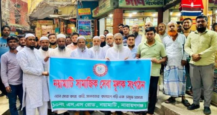 নয়ামাটি সামাজিক সেবামূলক সংগঠনের আত্মপ্রকাশ নয়ামাটি সামাজিক সেবামূলক সংগঠনের আত্মপ্রকাশ