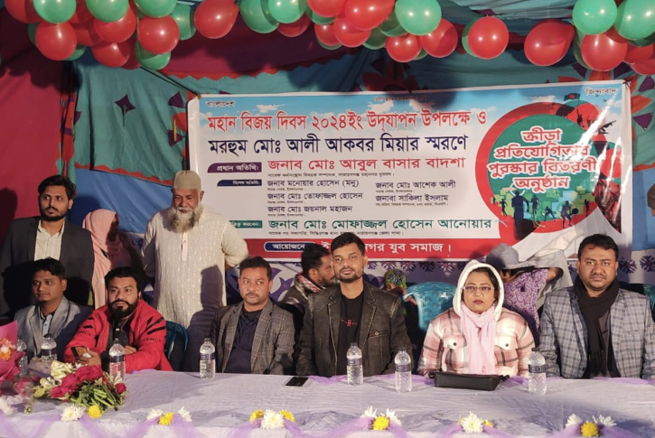 আলী আকবর মিয়ার স্মরণে বিজয় দিবস উপলক্ষে ক্রীড়া প্রতিযোগিতার পুরুষ্কার বিতরনী অনুষ্ঠান সম্পন্ন আলী আকবর মিয়ার স্মরণে বিজয় দিবস উপলক্ষে ক্রীড়া প্রতিযোগিতার পুরুষ্কার বিতরনী অনুষ্ঠান সম্পন্ন