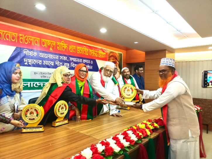 মওলানা ভাসানী লিডারশিপ অ্যাওয়ার্ড-২০২৪ পেয়েছেন আড়াইহাজারের ড. গোলাম কিবরিয়া মওলানা ভাসানী লিডারশিপ অ্যাওয়ার্ড-২০২৪ পেয়েছেন আড়াইহাজারের ড. গোলাম কিবরিয়া