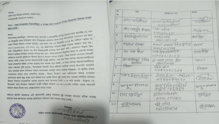 বন্দরে ওএমএস নিয়োগ ডিলারশীপ বাতিল চেয়ে স্মারক লিপি বন্দরে ওএমএস নিয়োগ ডিলারশীপ বাতিল চেয়ে স্মারক লিপি