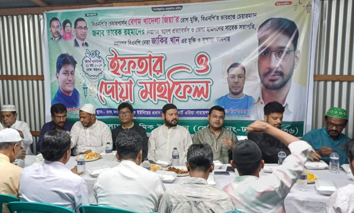 নারায়ণগঞ্জ ৩নং মৎস্য ঘাট শ্রমিক ইউনিয়নের ইফতার মাহফিল অনুষ্ঠিত নারায়ণগঞ্জ ৩নং মৎস্য ঘাট শ্রমিক ইউনিয়নের ইফতার মাহফিল অনুষ্ঠিত