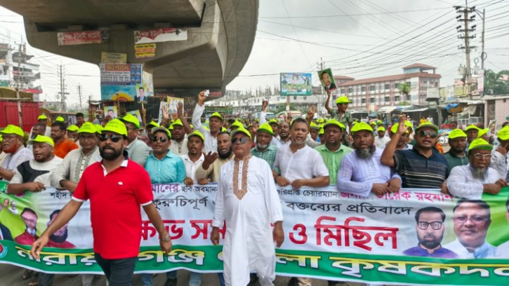 রূপগঞ্জে জেলা কৃষকদলের বিক্ষোভ মিছিল ও সমাবেশ রূপগঞ্জে জেলা কৃষকদলের বিক্ষোভ মিছিল ও সমাবেশ