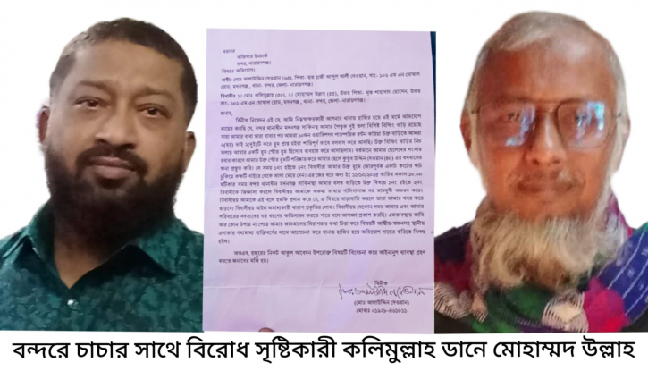 চাচাকে প্রাননাশের হুমকি দিল ভাতিজারা চাচাকে প্রাননাশের হুমকি দিল ভাতিজারা