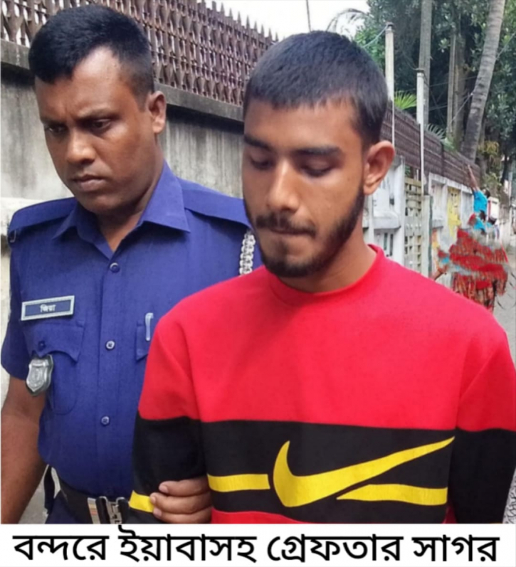 ইয়াবাসহ মাদক ব্যবসায়ী সাগর গ্রেপ্তার