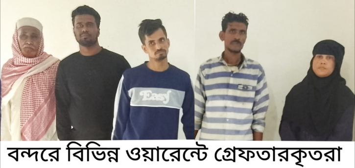 বিভিন্ন ওয়ারেন্টে ২ নারীসহ গ্রেপ্তার ৬