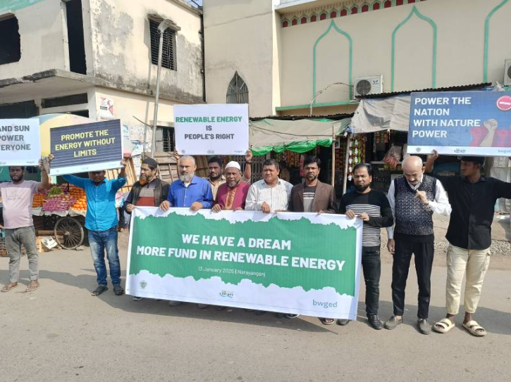 নারায়ণগঞ্জে নবায়নযোগ্য শক্তির প্রচারে ক্যাম্পেইন নারায়ণগঞ্জে নবায়নযোগ্য শক্তির প্রচারে ক্যাম্পেইন