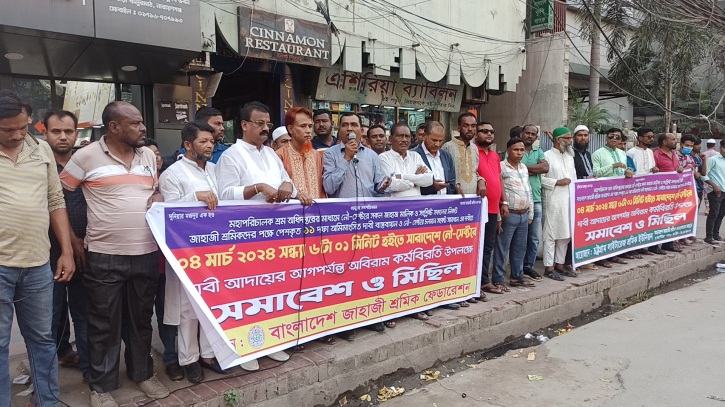 ১১ দফা দাবিতে নৌ শ্রমিকদের কর্মবিরতি পালনের ঘোষণা ১১ দফা দাবিতে নৌ শ্রমিকদের কর্মবিরতি পালনের ঘোষণা