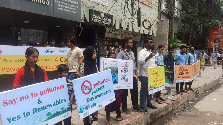 গজারিয়ার কম্বাইন্ড সাইকেল পাওয়ার প্ল্যান্ট একটি ‘কার্বন বোমা’ গজারিয়ার কম্বাইন্ড সাইকেল পাওয়ার প্ল্যান্ট একটি ‘কার্বন বোমা’