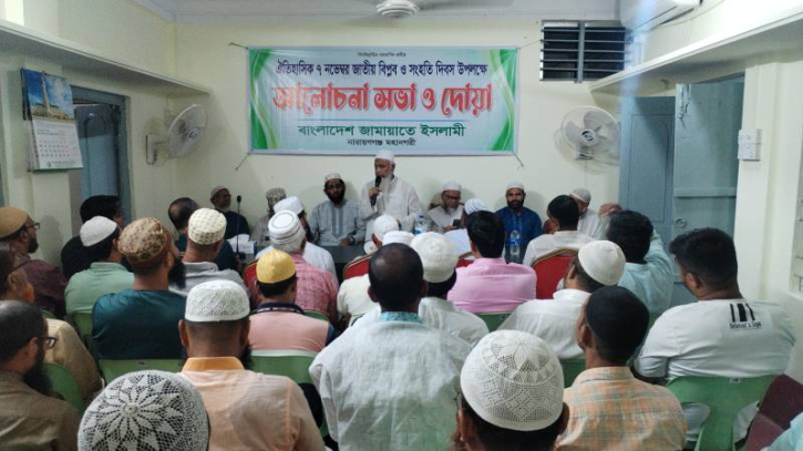 জামায়াতে ইসলামী অরিজিনাল দেশপ্রেমিক : মাওলানা মঈনুউদ্দিন আহমদ জামায়াতে ইসলামী অরিজিনাল দেশপ্রেমিক : মাওলানা মঈনুউদ্দিন আহমদ