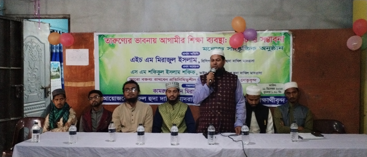 তারুণ্যের ভাবনায় আগামীর শিক্ষা ব্যবস্থা সংকট ও সম্ভাবনা আলোচনা সভা তারুণ্যের ভাবনায় আগামীর শিক্ষা ব্যবস্থা সংকট ও সম্ভাবনা আলোচনা সভা