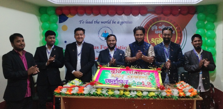 জিনিয়াস ফাউন্ডেশন নারায়ণগঞ্জ এর বৃত্তি পরীক্ষার ফলাফল প্রকাশ জিনিয়াস ফাউন্ডেশন নারায়ণগঞ্জ এর বৃত্তি পরীক্ষার ফলাফল প্রকাশ