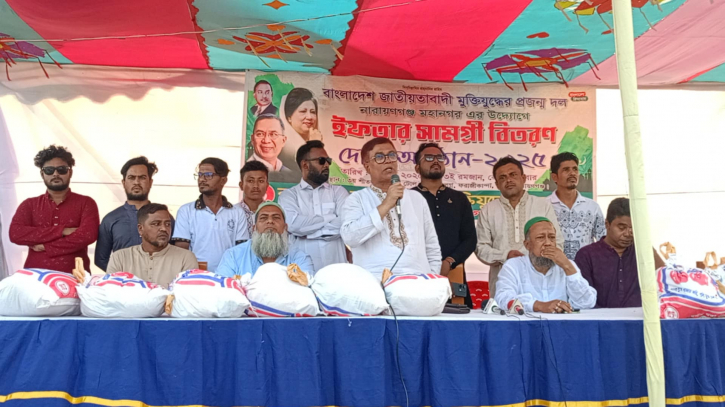 নারায়ণগঞ্জ মহানগর জাতীয়তাবাদী মুক্তিযোদ্ধের প্রজন্ম দলের উদ্যাগে বন্দরে ইফতার সামগ্রী বিতরণ নারায়ণগঞ্জ মহানগর জাতীয়তাবাদী মুক্তিযোদ্ধের প্রজন্ম দলের উদ্যাগে বন্দরে ইফতার সামগ্রী বিতরণ