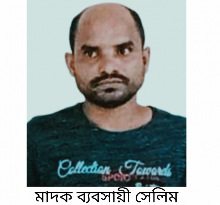 বন্দরে গাঁজাসহ সেলিম গ্রেপ্তার 