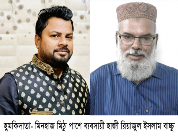 বন্দরে যুবদল নেতা মিনহাজ মিঠুর বিরুদ্ধে ব্যবসায়ী কাছে চাঁদা আদায়ের অভিযোগ বন্দরে যুবদল নেতা মিনহাজ মিঠুর বিরুদ্ধে ব্যবসায়ী কাছে চাঁদা আদায়ের অভিযোগ